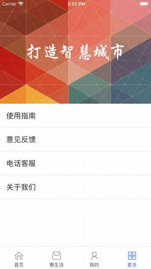 珠海通达卡截图