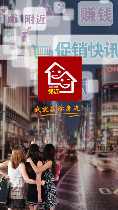 邻近服务版截图