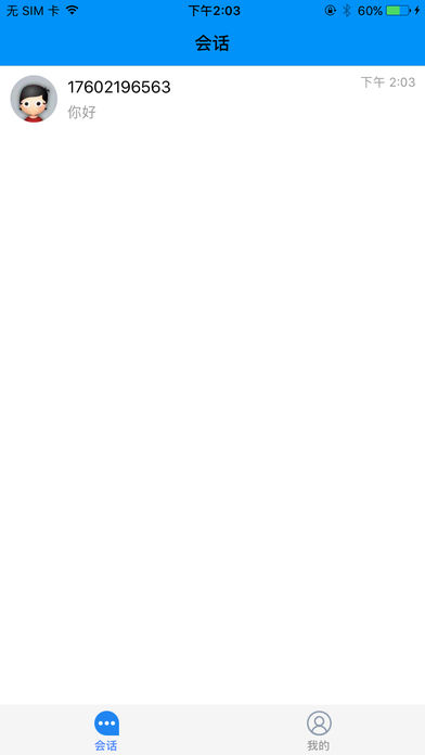 律帮团律师端截图