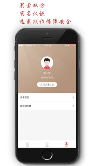 小招二手房截图