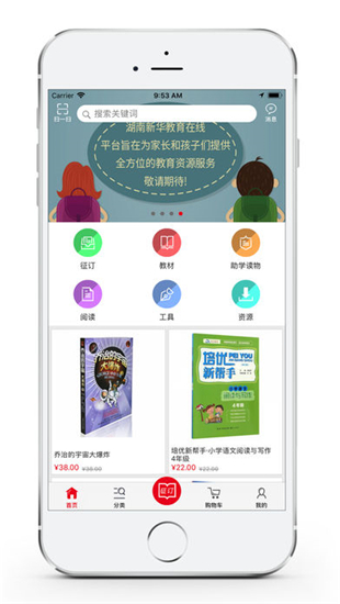 阅达教育iOS截图