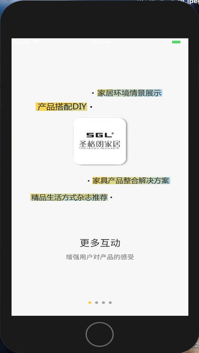 圣格朗家居截图