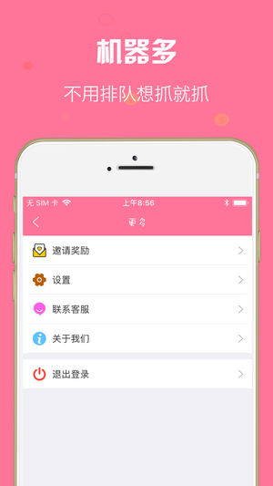 小主抓娃娃截图