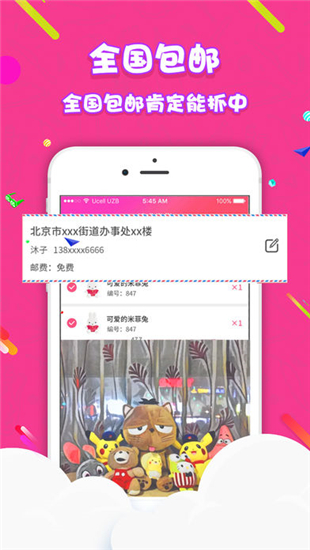 娃娃精灵手机版截图