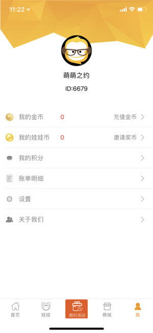 呆萌抓娃娃截图