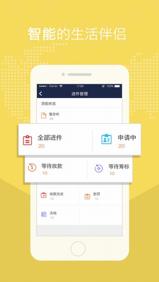 创翼截图