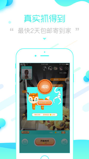 天天爱抓娃娃截图