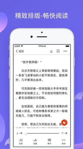 嗨读全本小说截图