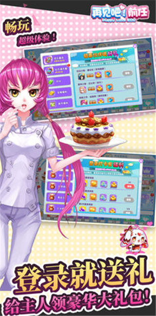 e32bd5c22b51d71a4d4b4bb9b342b408.png 再见吧前任 v1.1.26941