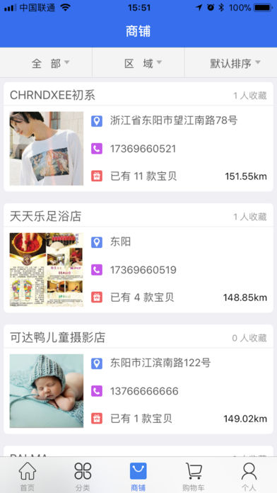 花易宝商城截图