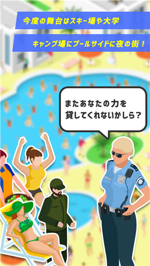 逃走中2截图