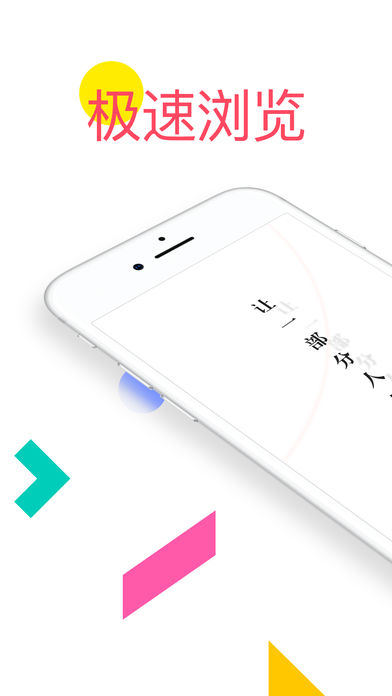 飞鱼浏览器截图