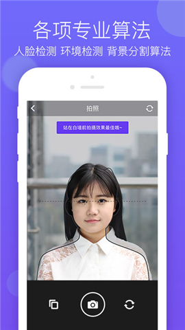 一寸证件照制作截图