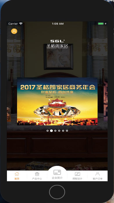 圣格朗家居截图