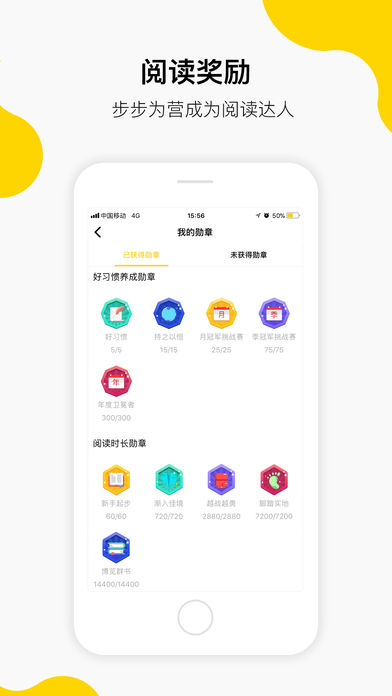 柠檬阅读学生端截图