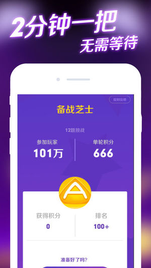 备战芝士截图