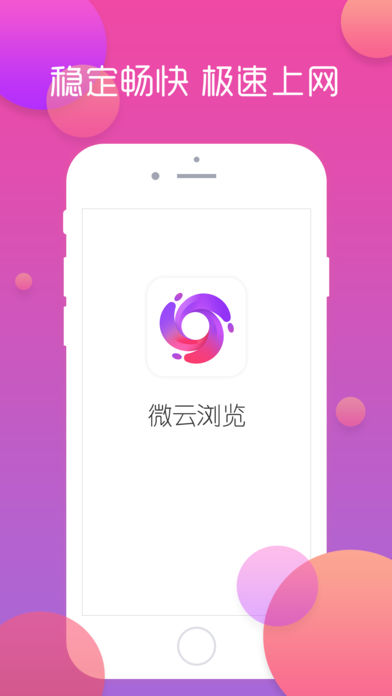 微云浏览截图
