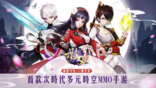 影刃传说截图
