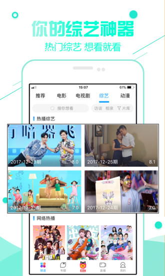 超级看影院ios截图