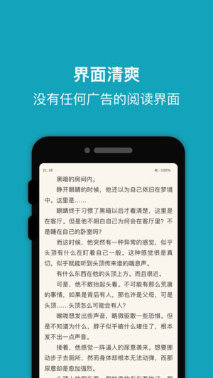 阅读良品截图