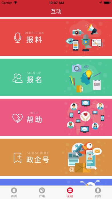 快点温州截图