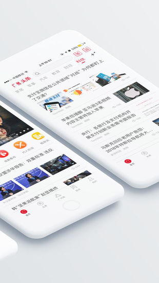 广州头条IOS截图