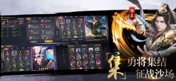 真龙霸业截图