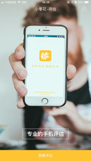 小零花截图