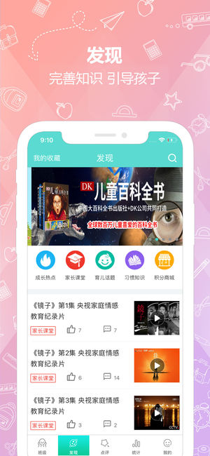 多维教师端截图