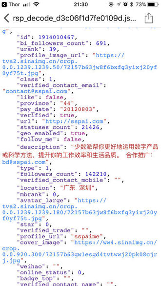 f000f032af3aed4216d314a6f5c7a683.jpeg Shu v1.0.2