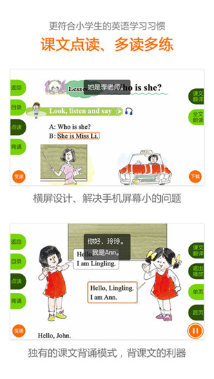 接力英语iOS截图