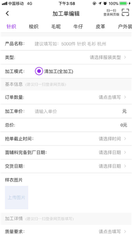 衣依截图
