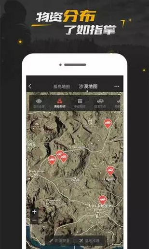 吃鸡盒子iOS截图