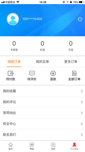 朵朵生活截图