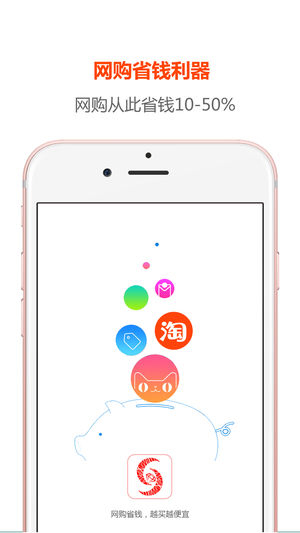 粤光宝盒截图