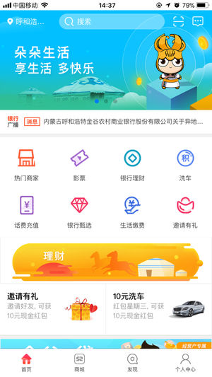 朵朵生活截图