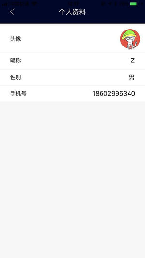 校园翼行者截图