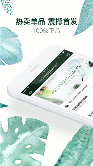 英树管家iOS截图