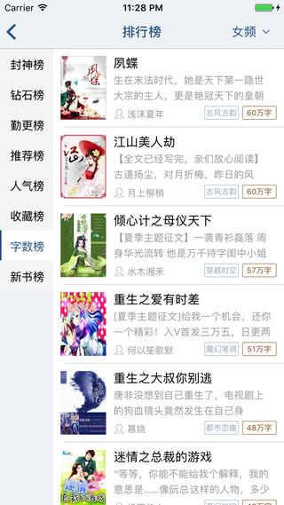 连城读书截图