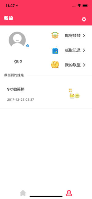 抓娃娃联萌截图