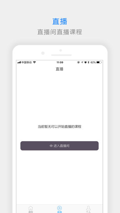 鲲鹏讲师端截图