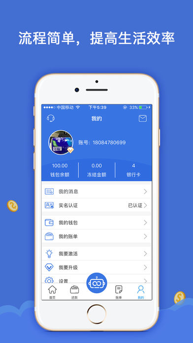 小智卡管家截图