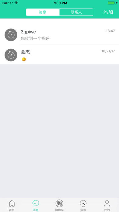 农鲜生直采截图