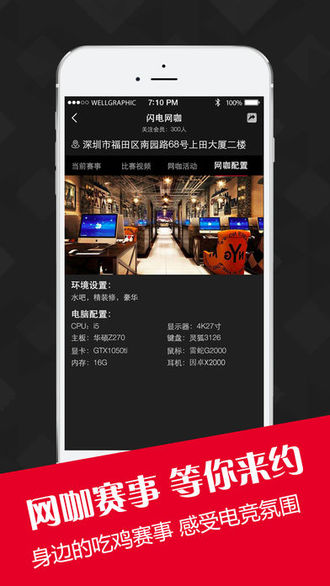 老撕鸡电竞截图