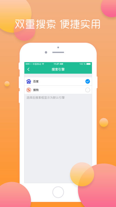 微云浏览截图