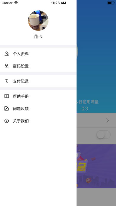 聚流量截图