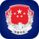 司法部手机版