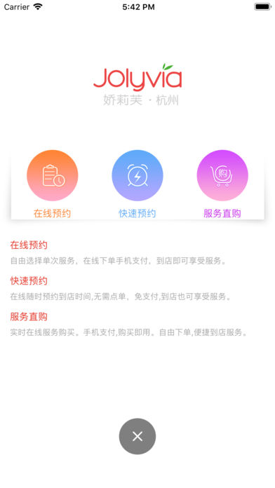 杭州娇莉芙截图