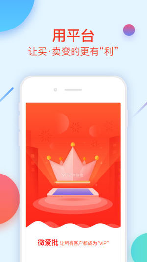 微爱批截图