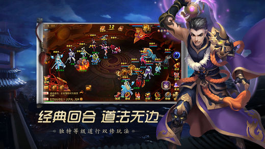道无边截图